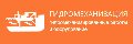 Гидромеханизация в Миассе